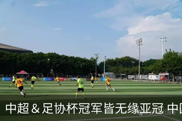 中超＆足协杯冠军皆无缘亚冠 中国足球史上首次