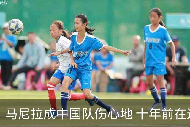 马尼拉成中国队伤心地 十年前在这输中国台北